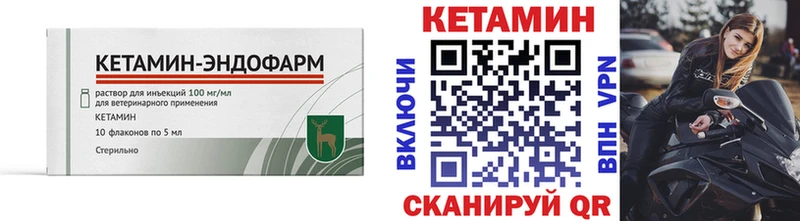 КЕТАМИН VHQ Свободный